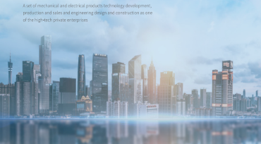 一家集機(jī)電產(chǎn)品的技術(shù)開(kāi)發(fā),生產(chǎn)銷(xiāo)售及工程設(shè)計(jì)施工為一體的高新技術(shù)民營(yíng)企業(yè)